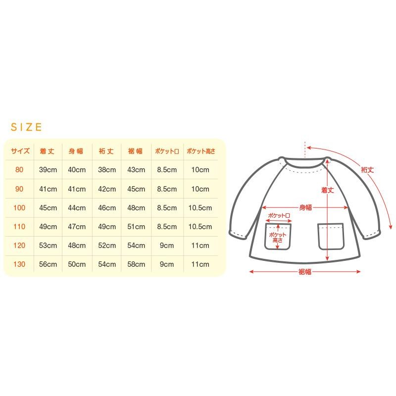 スモック 長袖 幼稚園 スモッグ 子供 撥水 キッズ 80〜130cm 女の子 男の子 無地 80 90 100 110 120 130 お食事  エプロン 遊び着 保育園 子ども 入園準備 | LINEブランドカタログ