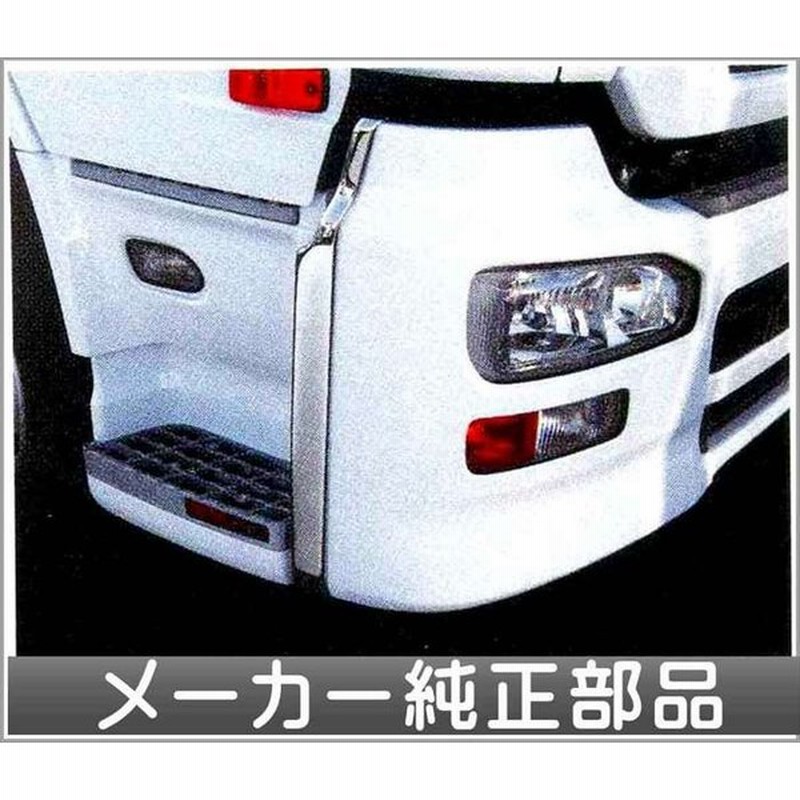 クオン メッキバンパーエンドカバー エアダム付車左右セット 日産ディーゼル純正部品 パーツ オプション 通販 Lineポイント最大0 5 Get Lineショッピング
