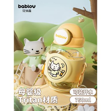 bablov兒童吸管水杯大容量水壺便攜女生上學專用tritan卡通大肚杯