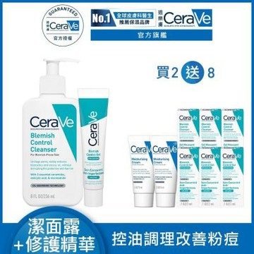 CeraVe適樂膚 多重酸煥膚修護精華+淨膚白泥抗粉痘潔面露 抗痘雙星組 官方旗艦店
