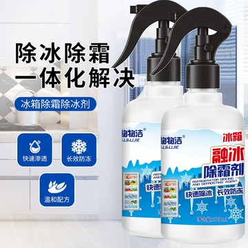 臺灣發售 冰箱融冰除霜劑 傢用去冰櫃冷凍防結冰化冰清理冰櫃除冰劑 6AVN