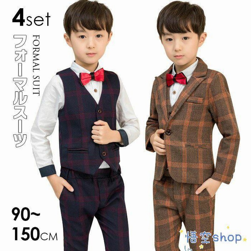男の子 フォーマルスーツ 110 子供スーツ4点セット キッズ