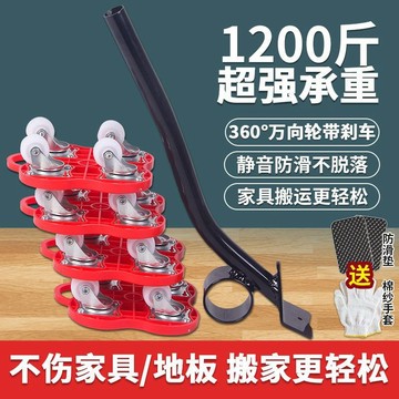 💥下殺價💥搬家 神器 重物移動萬向輪滑輪移挪床家電家具柜子搬運帶剎車通用型