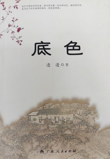 【電子書】底色