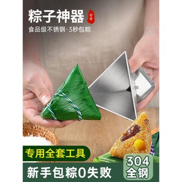 包粽子神器專用模具不銹鋼端午粽子機工具家用手工快速包粽子模型
