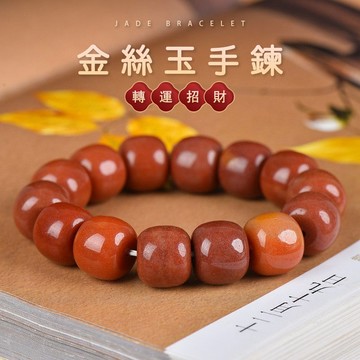 新疆和田钰桶珠手鍊手串  金絲钰路路通手鏈女老型珠手鍊 彈力串珠手鍊 情侶手鍊