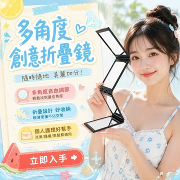 🔥臺灣出貨-熱賣中🔥多功能看頭後麵鏡子可折疊便攜化妝鏡隨身攜帶後視鏡折疊四麵鏡子