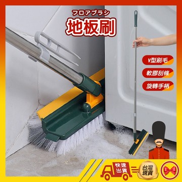 【最新V型刷頭】地板刷 地板清潔刷 浴室地板刷 浴室清潔刷 刷子 地板刷子 長柄刷 清潔刷