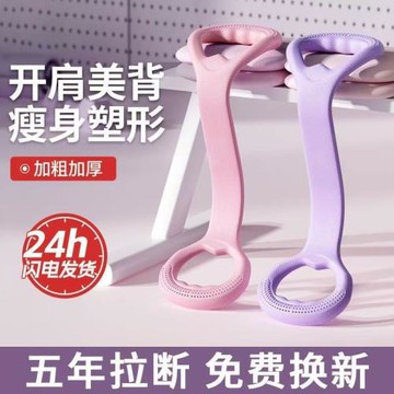 八字拉力拉力器健身女開背練神器肩頸拉伸家用背部彈力瑜伽器