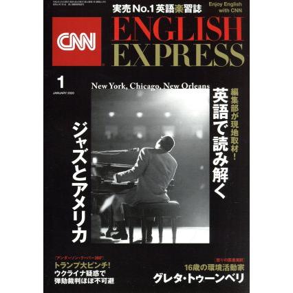 ＣＮＮ　ＥＮＧＬＩＳＨ　ＥＸＰＲＥＳＳ(２０２０年１月号) 月刊誌／朝日出版社