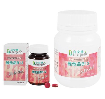 必安捷 B12維他命膜衣錠 60錠/500錠 紅血球 神經系統