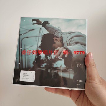 正版全新未拆 林俊杰 偉大的渺小 CD 經典五大正版專輯 收藏必備 華語流行音樂