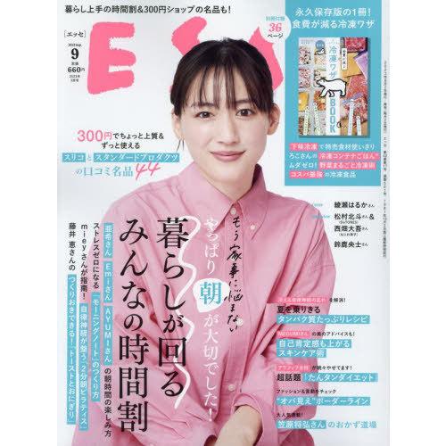 [本 雑誌] ESSE (エッセ) 2023年9月号  綾瀬はるか 扶桑社(雑誌)