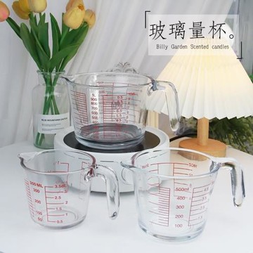 加厚大玻璃量杯透明帶刻度耐高溫diy香薰蠟燭化蠟把手攪拌杯烘焙