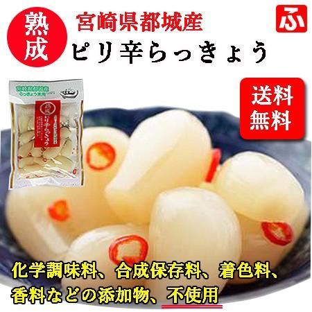 らっきょう80ｇ 上沖産業甘らっきょう ピリ辛らっきょうセット 送料無料