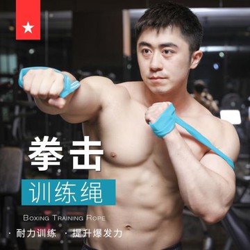 勞拉之星LS2080拳擊速度訓練耐力空擊抗阻力繩空擊彈力帶泰拳散打