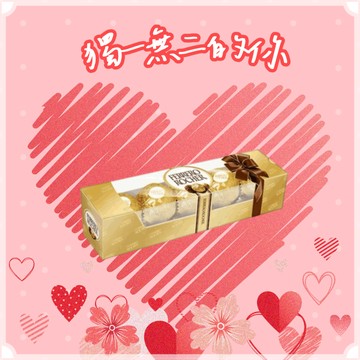 【7-ELEVEN】 金莎巧克力5粒裝