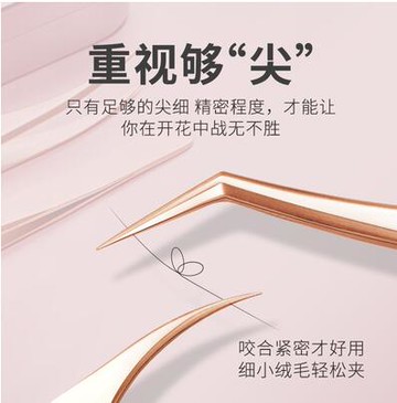 高精度美睫師專用夾子種睫毛精密金羽夾專業嫁接睫毛工具鑷子套裝 99購物節