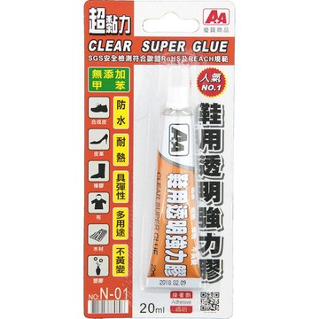 A+A 鞋用透明 強力膠 萬能膠  N-01  (20ml)【APP滿額下單10%點數(單一帳號最高1500點)】8/31止