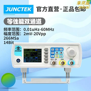 【雙通道數控】信號發生器 函數信號源 任意波形發生器 頻率計 掃頻儀 高精度DDS 雙通道輸出 實驗室維修教學必備