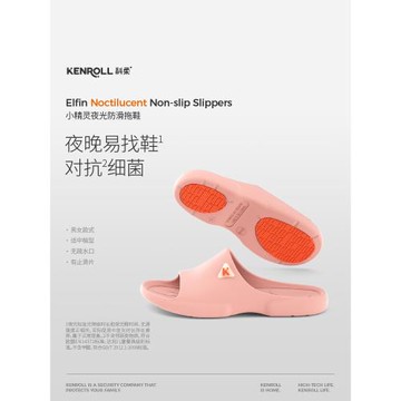 科柔情侶踩屎感防滑涼拖鞋居家浴室夜光抗菌洗澡速干夏男女四季