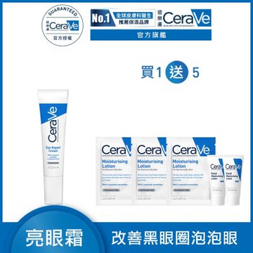 CeraVe適樂膚 全效亮眼修護精萃 14ml 單入超值組 官方旗艦店