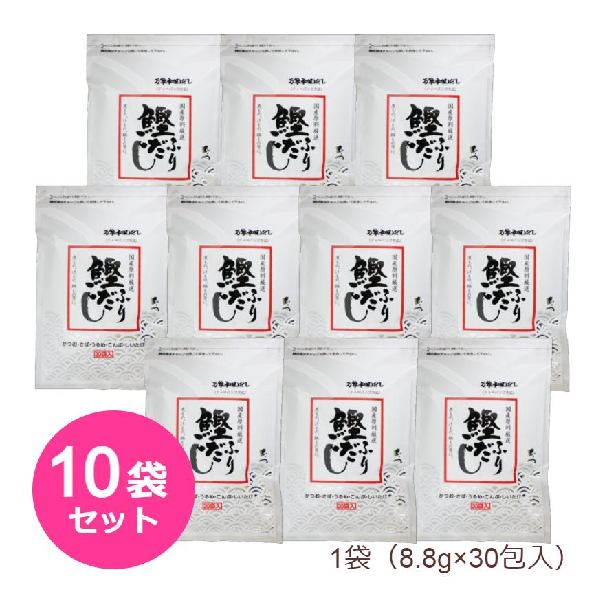 だし 鰹ふりだし 30包入 10袋セット だしパック (8.8g×30包入り） IMD 鰹だし かつおだし 和風だし