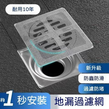免運💒蝦皮隔日達🐬下水道神器衛生間下水道過濾網紗網器廚房防蟲網清潔劑自粘地漏貼