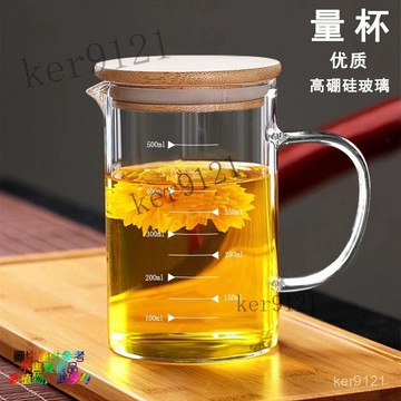【方便易用】玻璃量杯帶刻度杯子 微波爐家用廚房烘焙計量杯 帶蓋帶把加厚耐高溫  加厚耐高溫玻璃量杯帶刻度耐熱防爆 計量杯