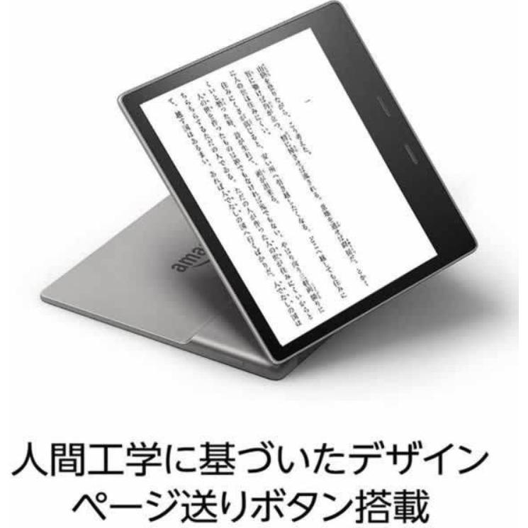 「新品・未開封」 Kindle Oasis  [グラファイト] 色調調節ライト搭載 wifi 8GB 電子書籍リーダー 広告つき