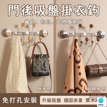 台灣公司 工廠直銷 可開發票 【宅配免運】吸盤掛衣鉤 門後掛鉤 免打孔 墻壁置物掛衣鉤 一字掛鉤 掛衣架 衣帽架 包包掛架 玄關掛鉤店長推薦 新品特價 5z86