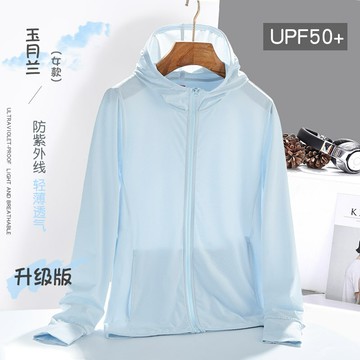 冰絲防曬外套 涼感外套 防曬衣 UPF50+冰絲夏季防曬衣男女戶外輕薄款防紫外線防曬服皮膚外套風衣『cyd20442』