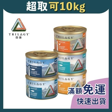 免睏【出清特惠 Trilogy 奇境 無穀雞湯貓罐 55g】貓罐頭 貓罐 貓副食罐 點心罐 補水 雞湯罐 湯罐 燉雞湯
