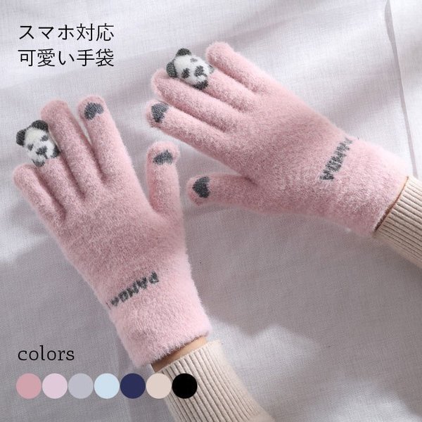 手袋 レディース スマホ対応 パンダ 冬用 ボア 防寒 裏起毛 スマホ タッチ 暖かい ストレッチ タッチパネル対応 厚手 可愛い 通販 Lineポイント最大get Lineショッピング