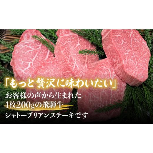 ふるさと納税 岐阜県 飛騨市 飛騨牛5等級のヒレ肉・シャトーブリアンステーキ 200g × 5枚 合計1kg