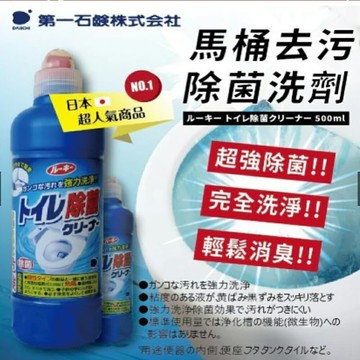 特價！日本【第一石鹼】 馬桶清潔劑 500ml