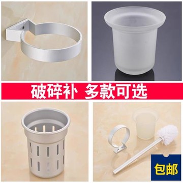 廁所馬桶刷 玻璃杯磨砂太空鋁放馬桶刷杯的架子掛墻式陶瓷杯子