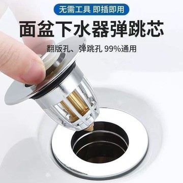 桃園推薦🌹按壓式洗臉盆漏水塞德國家用洗臉盆彈跳芯下水器面盆水塑料彈跳芯BEO