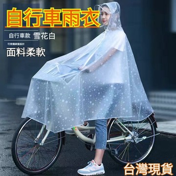 雨衣雨披 雨衣潮牌酷 雨衣反光 牛津布雨衣 韓國日本雨衣 加厚雨衣 騎行雨衣 戶外雨衣潮斗篷雨衣雨衣 一件式雨衣機車雨披