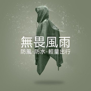 【可開收據】戶外三合一成人徒步雨衣 防水釣魚登山 多功能戶外雨衣 防雨斗篷雨披 HGJT