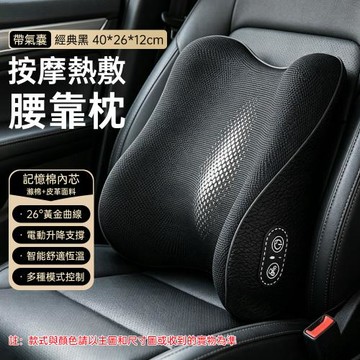 汽車腰靠 車載靠枕 駕駛座椅靠背 車用腰墊 腰托 腰部支撐 護腰神器 靠墊