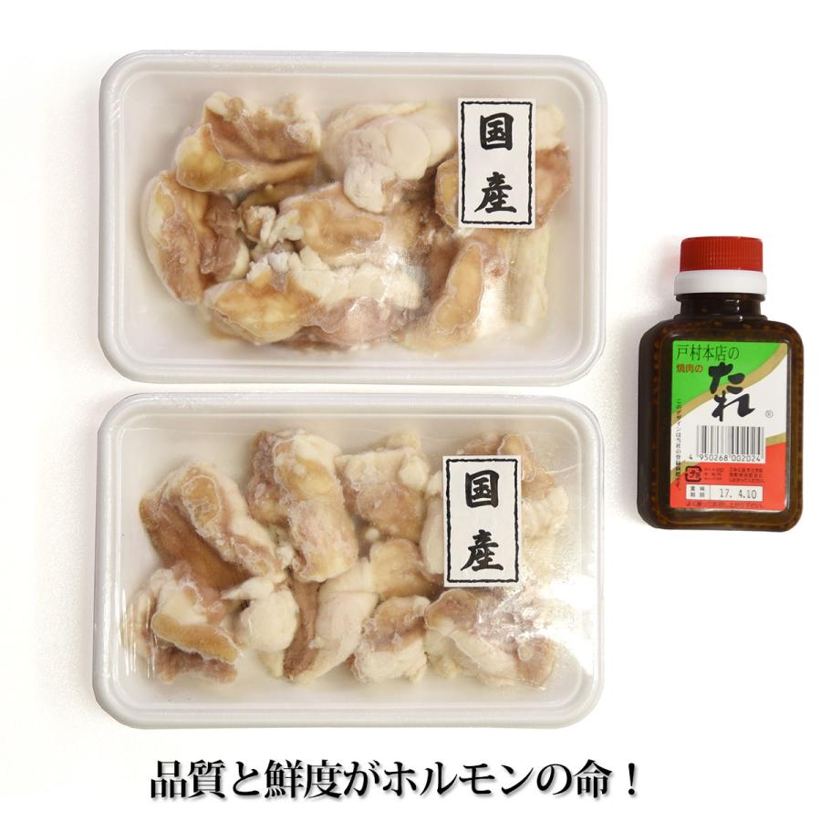 産地直送 お取り寄せグルメ ギフト 国産牛 ホルモン 400ｇたれ付き ホルモン焼き 肉 食品 送料無料