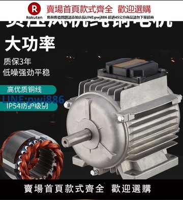 【公司貨 超低價】排風扇電機換氣扇純銅電機工業風機馬達負壓風機電機配件廠家直銷