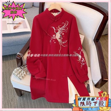 ✨台灣出貨 大尺碼漢服 改良漢服女 中國風洋裝 紅黑色 純棉繡花 秋冬加厚 衛衣裙子女 連身裙洋裝 古風衣服 漢服洋裝1
