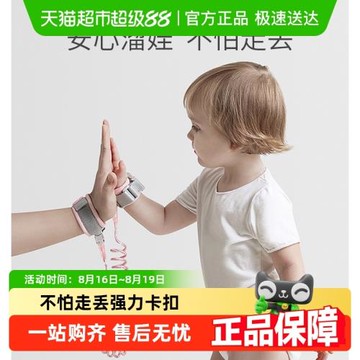 科巢防走失帶牽引繩兒童寶寶溜娃神器防丟走丟手環遛娃丟失小孩子