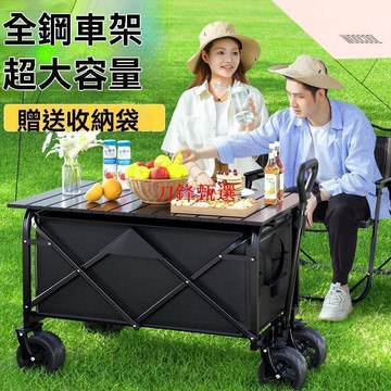 （爆款熱賣）（國際精品）【公司貨】露營多功能便攜小推車 戶外野餐車 可折疊 營地車 超大擺攤車 輕便小拖車 露營車