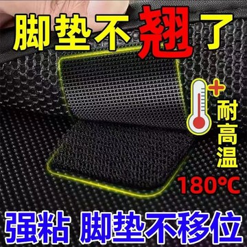 【可反復使用】汽車腳墊專用 魔鬼氈 防滑魔術貼 魔術貼 地墊貼 腳墊固定貼 防水耐高溫 子母扣 黏貼片 地毯貼沙發墊固定