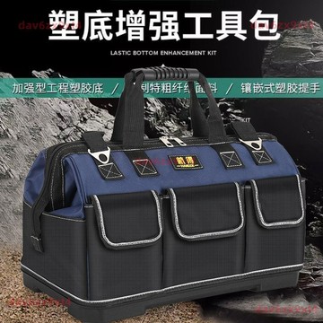公司貨 电工 工具包 帆布 耐磨特厚手提维修便携式斜挎木工专用大容量特大号