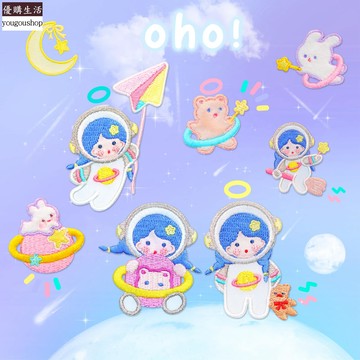 優購生活~三愛布貼宇航員圖案刺繡貼自粘無痕破洞補丁貼兒童衣服褲子修補貼可拆卸 萬能扣 延長扣 牛仔褲 釦子 伸縮式 可調節 免縫鈕扣 扣子 鈕扣