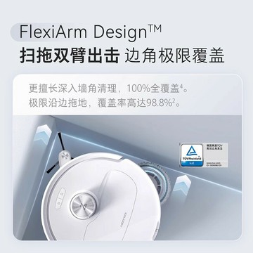 全新正品-石頭掃地機器人P10S Pro掃拖一體機自清潔智能自動換水